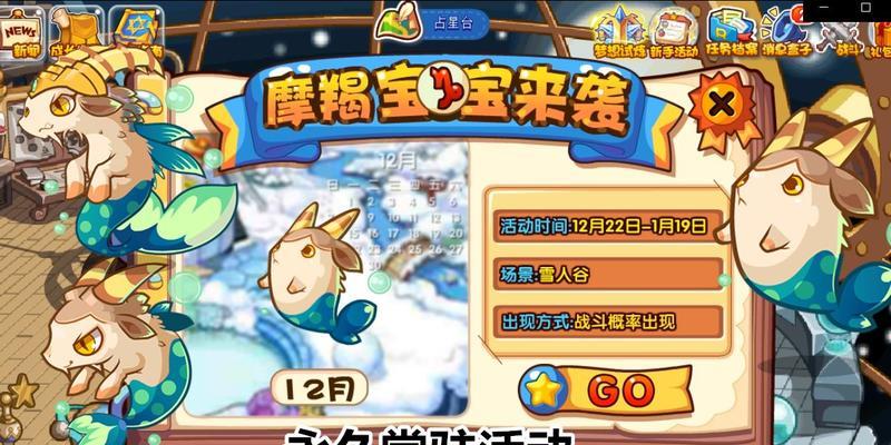 《洛克王国》游戏雪影娃娃的抓法和练级方法（掌握关键技巧）