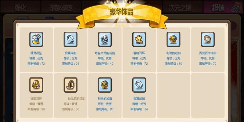 《冒险岛手游》恶魔猎手转职任务攻略