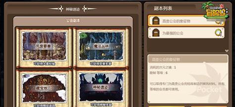 《冒险岛手游》游戏放大镜解析（探索游戏世界的奥秘）