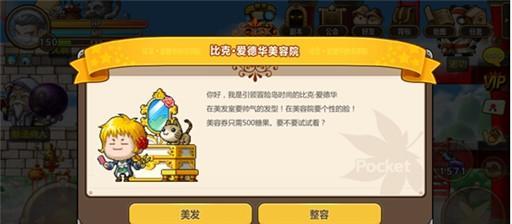 《冒险岛手游》游戏统治者伊贝赫的打法攻略（掌握关键技巧）