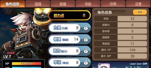 《冒险岛手游》通天塔隐藏地攻略（揭秘隐藏地的位置和攻略）
