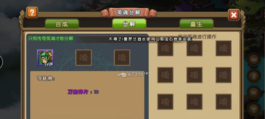《新部落守卫战》第一章8-3文攻略（击败敌人、收集宝藏、获取高分）