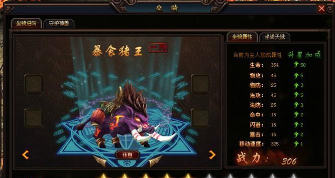 《梦幻飞仙》游戏神兽变身卷独家解析（探秘《梦幻飞仙》中的神兽变身卷功能）