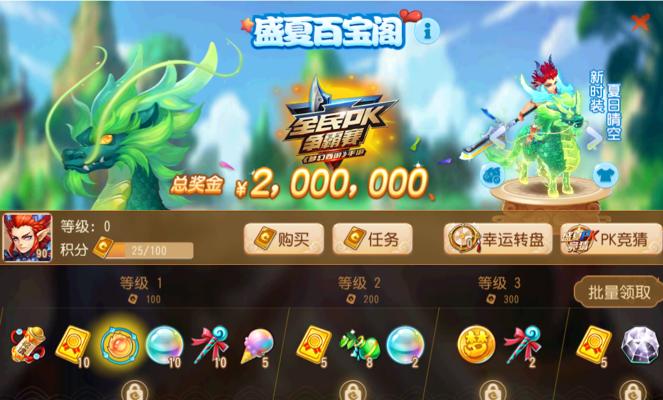《梦幻西游2》2024全民PK赛选宠指南（成为PK高手的必备攻略）