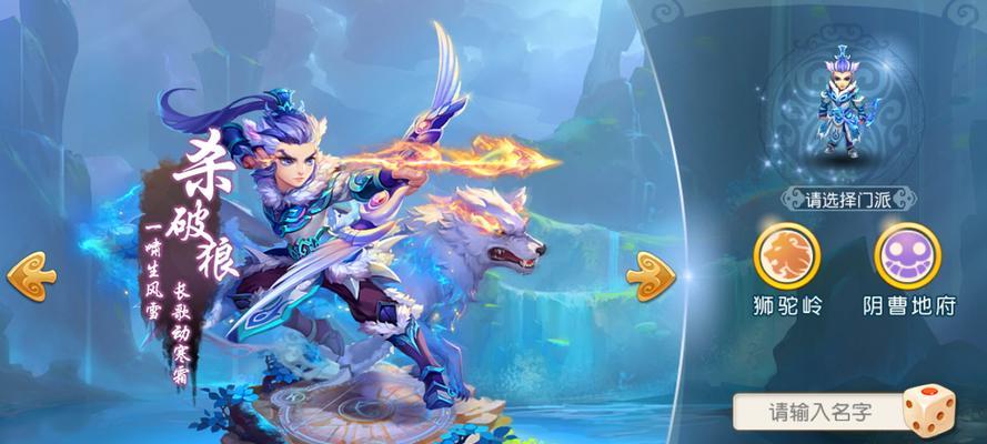《梦幻西游2》攻宠利器——碎甲刃，让你无敌于战场（内丹之碎甲刃）