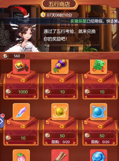《梦幻西游2》（探索游戏世界）