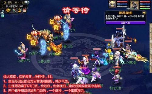 《梦幻西游2》游戏三才无量阵攻略（解析三才无量阵）