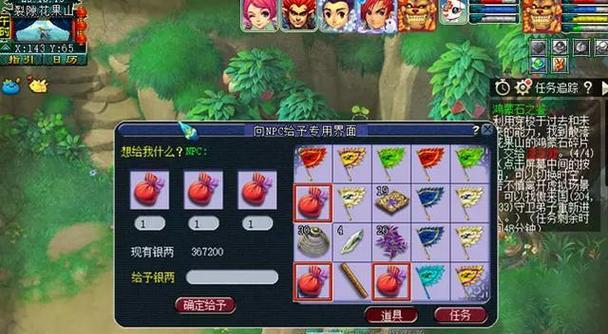 《梦幻西游2》游戏神器任务详解（探索明火珠任务流程）