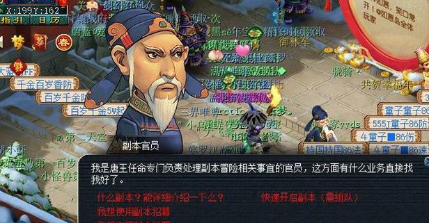 《梦幻西游2》游戏石猴授徒副本攻略（探秘石猴授徒副本）
