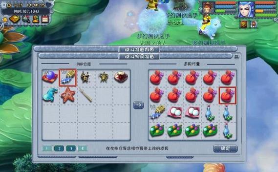 《梦幻西游2》四门绝阵副本攻略（挑战四门绝阵）