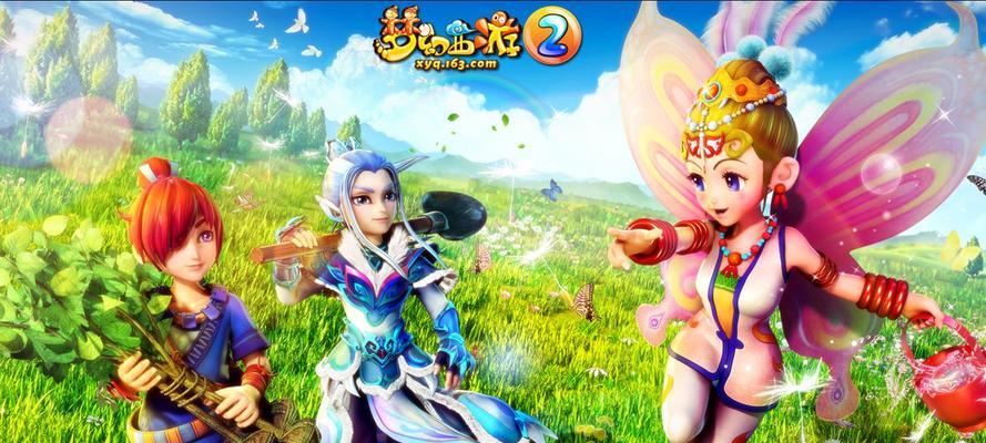 《梦幻西游2》（开启奇幻之旅）