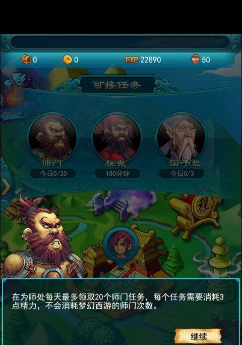 《梦幻西游2》套装选择指南（寻找最适合你的套装装备）