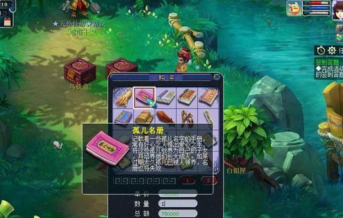 《梦幻西游2》夫妻技能详解（浪漫技能让夫妻情缘更甜蜜）