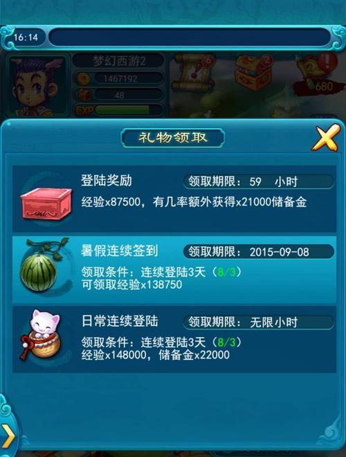 《梦幻西游2》游戏坐骑场景维护任务详细介绍（玩转坐骑场景）