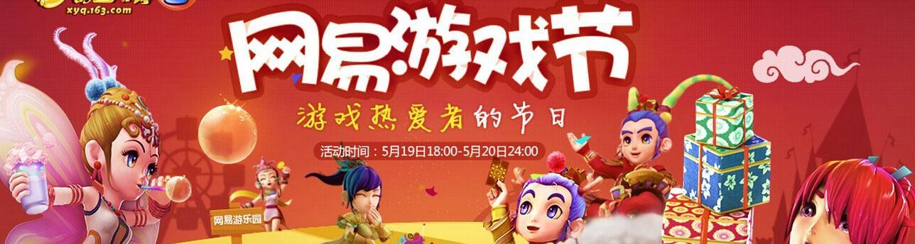 《梦幻西游》（揭秘游戏广告背后的策略和成果）