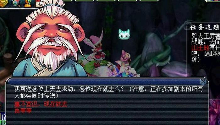 《梦幻西游》金兜洞兕大王副本攻略（金兜洞兕大王副本攻略）