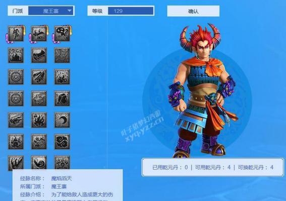 《梦幻西游》游戏魔王寨再定位——魔王玩法全解析（探索魔王寨）