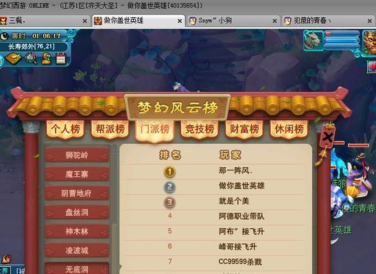 《梦幻西游》齐天大圣副本攻略指南（通关攻略）
