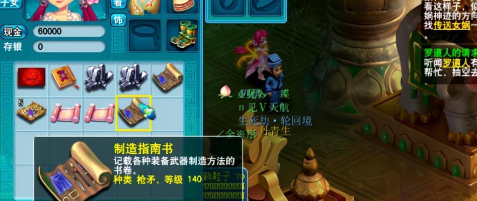 《梦幻西游》生死劫第三关攻略