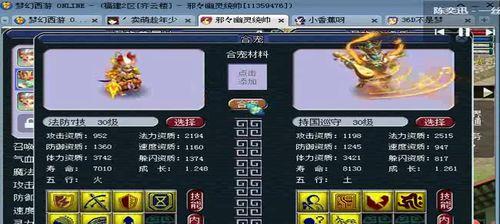 《梦幻西游》游戏手把手教你抓小犀牛（探索宝藏世界）