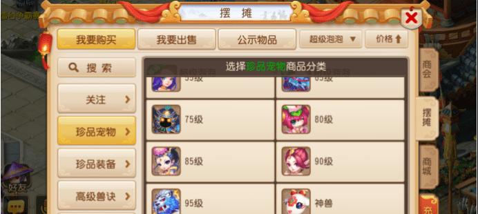 《梦幻西游》1~9级剧情任务攻略（探索仙界）