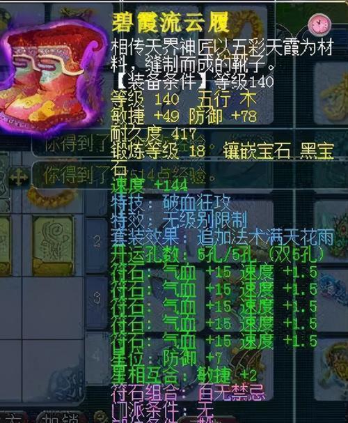 《梦幻西游》60级剧情任务蟹将全攻略（击败蟹将）