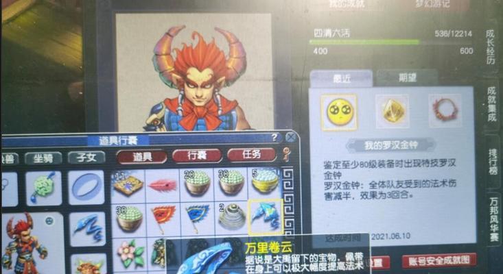 《梦幻西游》80级召唤兽（众召唤兽中的佼佼者）