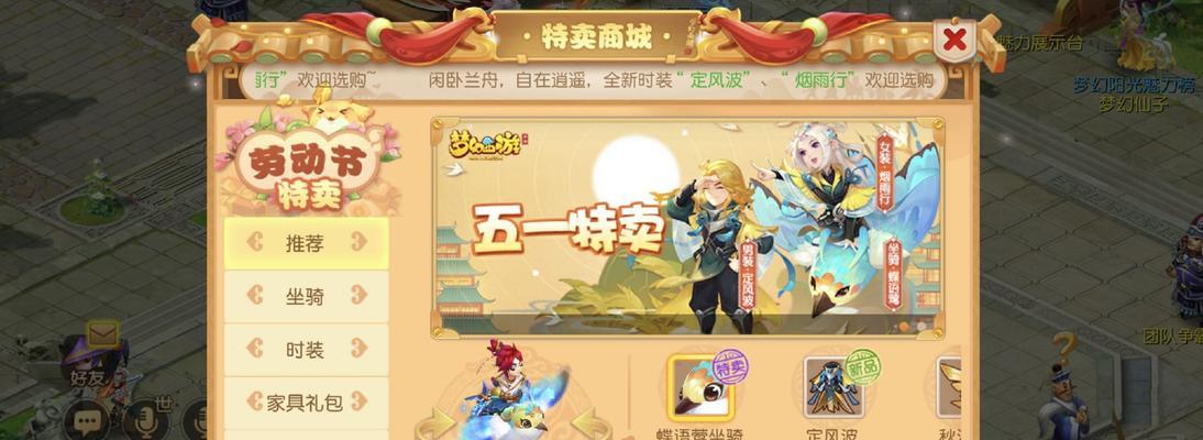 《梦幻西游》80级装备选择指南（打造强力角色）