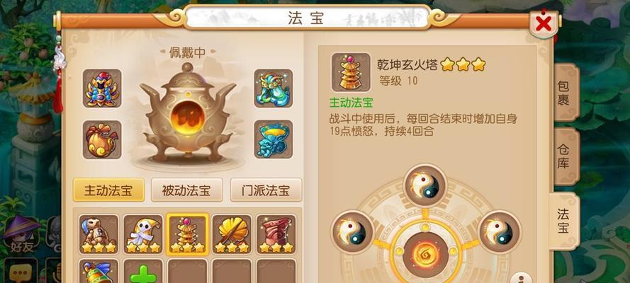 《梦幻西游》游戏80支线剧情三道金箍的杀法揭秘（游戏攻略）