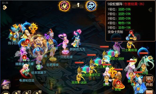 《梦幻西游》游戏PK型狮驼岭加点攻略（提升战斗实力）