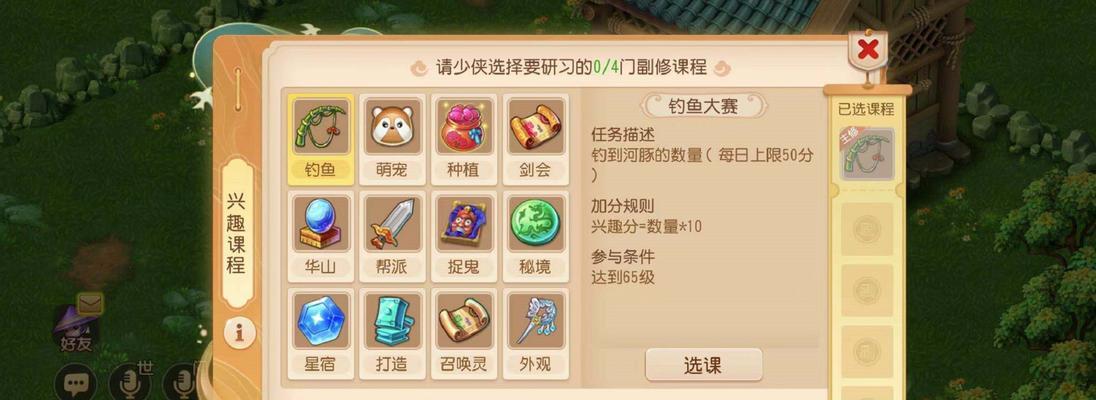 《梦幻西游》帮派建筑优先升级攻略（打造强大帮派）