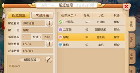 《梦幻西游》游戏帮派玄武堂任务攻略（解密玄武堂任务）