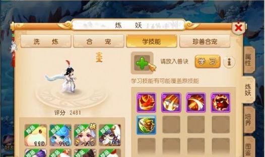 《梦幻西游》宝宝打书宠物最新技巧大揭秘（掌握这些技巧）