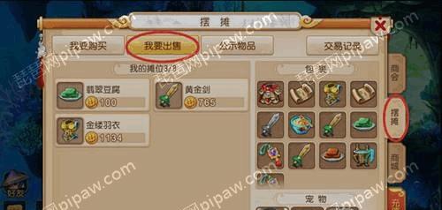 《梦幻西游》游戏中个人摆摊系统的问题与局限性（探讨个人摆摊系统在游戏中的影响及其局限性解析）