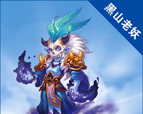 《梦幻西游》游戏攻略（击败巨灵神）