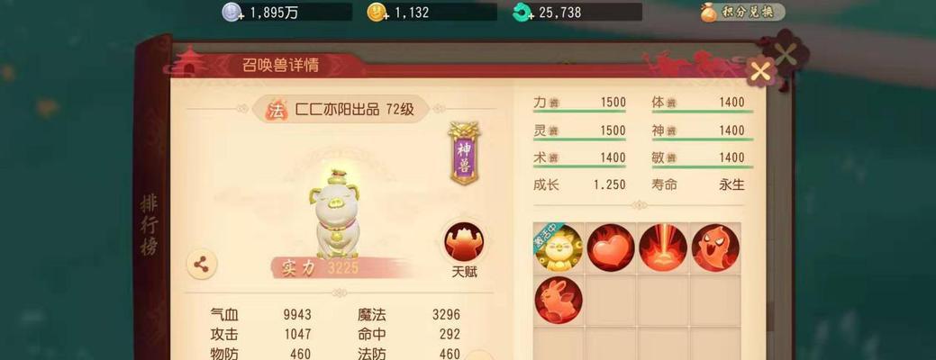 《梦幻西游》游戏点修消耗、方法全攻略（畅游西游世界）