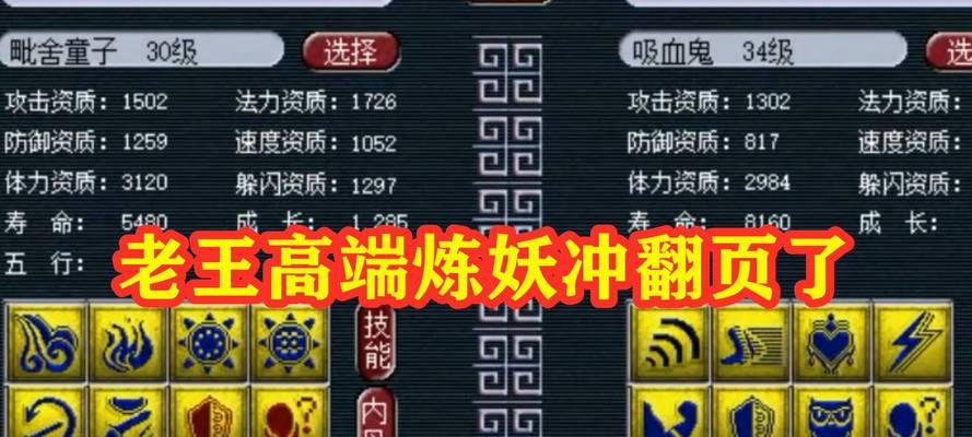 《梦幻西游》方寸高手之封系职业全面指南（解锁无敌封系）