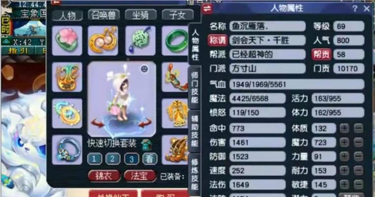 《梦幻西游》方寸山单刷生死薄系列攻略