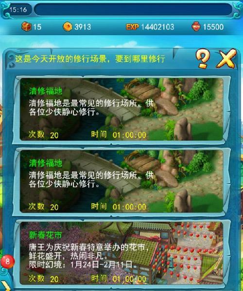 《梦幻西游》游戏伙伴选择与搭配攻略（合理选择游戏伙伴）