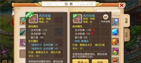 《梦幻西游》玲珑石任务攻略技巧（掌握攻略）