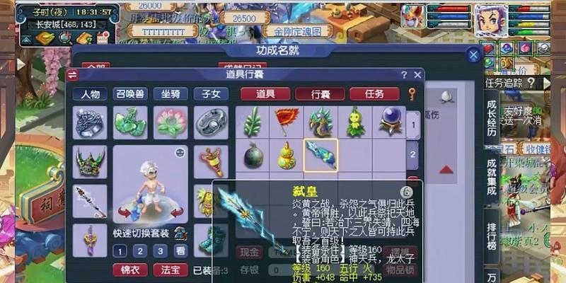 《梦幻西游》龙宫宠物选择攻略（如何选择最适合自己的龙宫宠物）