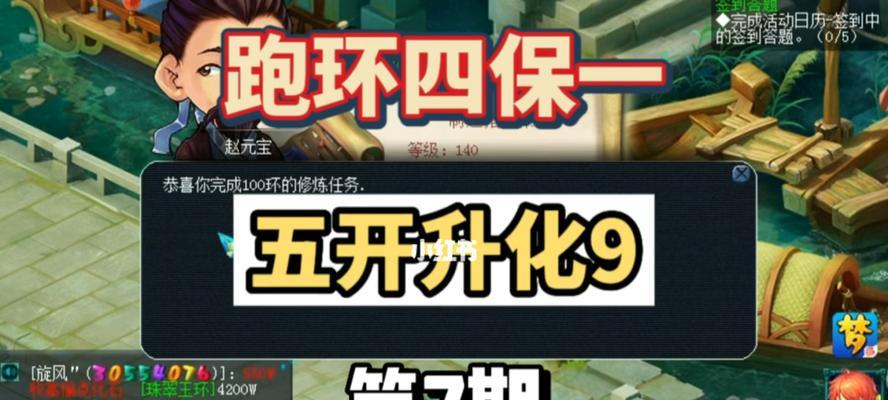 《梦幻西游》游戏中跑环与师门任务的快速完成技巧（熟悉任务路线与技能搭配）