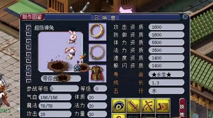 《梦幻西游》游戏平民高级兽决选择（挖掘潜力、突破天际——你的兽决）