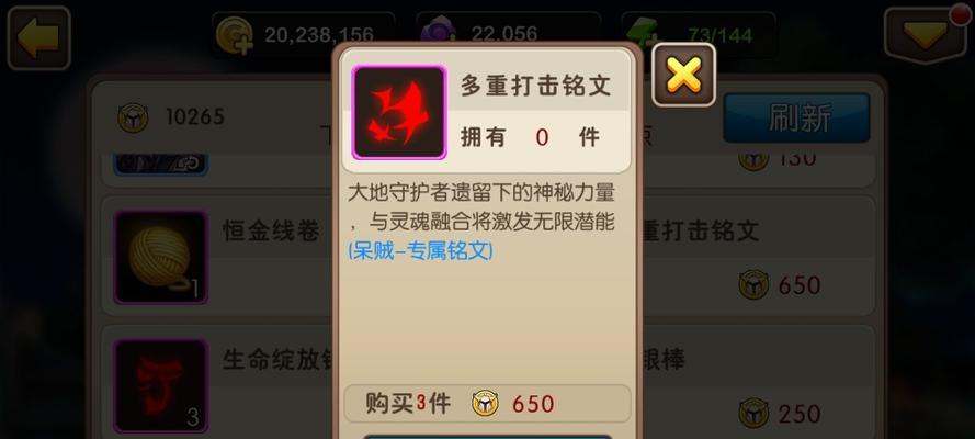 《我叫MT2》英雄宝石分配指南（最优宝石分配策略与技巧解析）