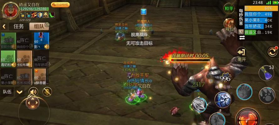 《我叫MTonline》游戏野外Boss打法攻略（挑战野外Boss）