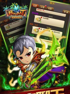 《我叫MT》游戏40大爆料（MT游戏橙卡系统）
