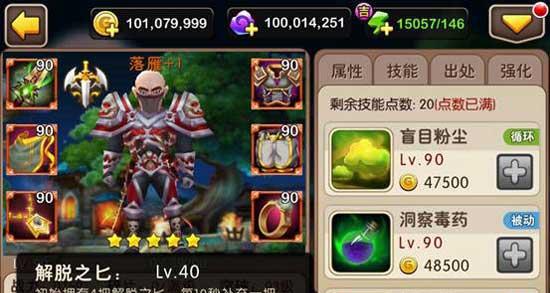 《我叫MT》游戏四暗影刷法详细攻略（掌握最新最简单四暗影刷法）