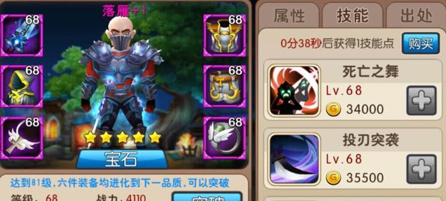 《我叫MT2》游戏符石获得方法攻略（无限追求）