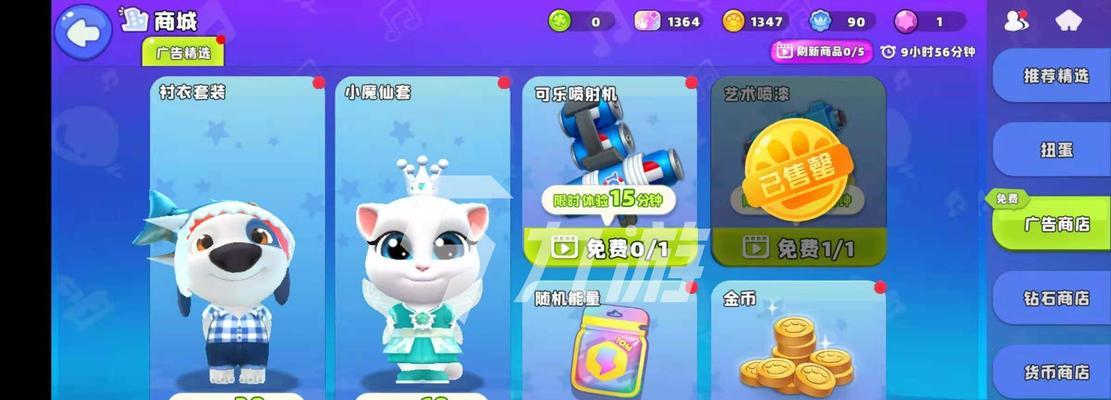 《我们的派对》游戏破坏任务攻略（玩家如何巧妙破坏任务并取得胜利）
