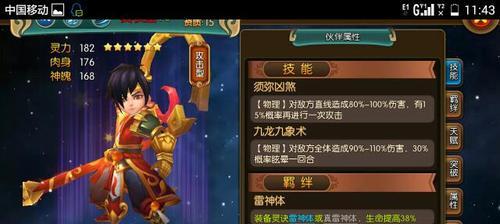 《我是大主宰》游戏万炎灵石使用攻略（最全解析）